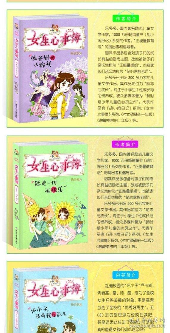 逃离小人国森林